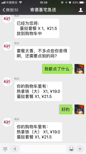 D.用户可查看菜单&购物车，完成最终的菜单确认，结束点餐流程。