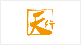 天行